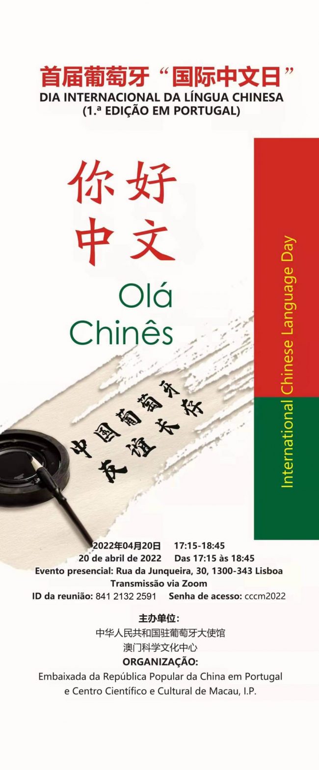 CCCM_InternationalLanguageDay